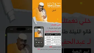 الفنان عبدالحفيظ النيل 
