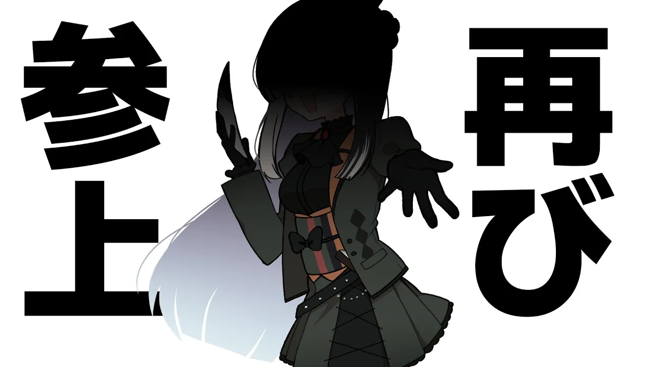 【一夜限りの】怪盗らでん参上！！そしてまさかの○○公開…！？！？※アーカイブ残ります！【儒烏風亭らでん #ReGLOSS 】