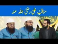 Download Lagu Manakib-e Ali R.A