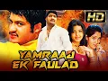 Download Lagu Yamraaj Ek Faulad (HD) Full Movie- S.S Rajamouli \u0026 Jr. NTR Superhit Hindi Dubbed Movie