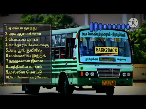 Download MP3 Town Bus Songs  Tamil Part-1  பேருந்து பயனத்தில் கேட்டு இரசித்த பாடல்கள். Travelling Songs  Jukebox.