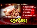 Lagu Rajanigandha | Full Audio Jukebox | Udit Narayan | Mohammad Aziz | Babul Supriyo | Sun Music Odia