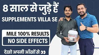 8 साल से जुड़े हैं Supplements Villa से, मिले best results | best mass gainer for weight gain |