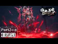 Download Lagu 🌟EP153 Part2 蕭玄半步鬥帝一掌拍死魂族兩位鬥聖！血刀聖者認慫保蕭炎！|斗破苍穹年番Battle Through the Heavens|Chinese Animation Donghua