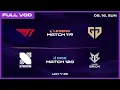T1 vs GEN - KRX vs BRO 2026 LCK