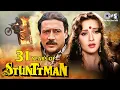 Lagu 31 Years Of Stunttman | Jackie Shroff, Zeba |Yeh Aankhen Hai Aaina Meri, Aaj Mile Ho Kal Phir Milna