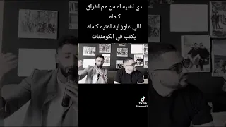 اغنيه اه من هم الفراق كاملة دندنها