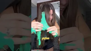 كيف تتخلص من مادة سلايم في الشعر            دندنها