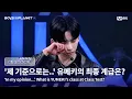Download Lagu [PLANET K/1회] '제 기준으로는 ?? STAR 입니다' 유메키의 최종 계급은? | Mnet 250717 방송