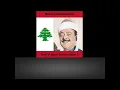 Nasri Shamseddine - Ya Marek Al Tawahine - Lyrics + Translation - نصري شمس الدين - يا مارق عالطواحين