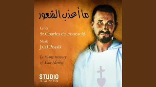 ما أعذب الشعور دندنها