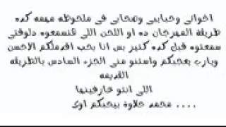 الأصيل والاصل منه الجزء الخامس ألحان حموحلاوه دندنها