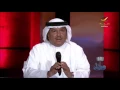 محمد عبده يتحدث عن طلال سلامة ورابح صقر وراشد الماجد وعبدالمجيد عبدالله في محاكمة ياهلا رمضان