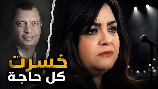 إزاي نجمة التسعينات خرجت من السباق  دندنها