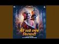 Download Lagu Mere Radhe Raman Girdhari