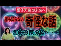 Download Lagu 今まで誰にも話すことのなかった奇妙な因縁の体験、少し怖いお話です。（ユリコの森）