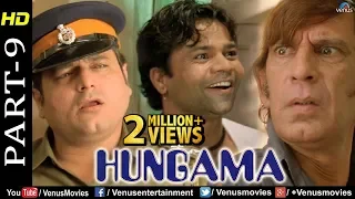 Download Hungama - Part 9 | Paresh Rawal, Rajpal Yadav \u0026 Manoj Joshi | Hindi Movies | Best Comedy Scenes MP3
