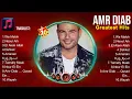 Lagu Amr Diab 🎶 Amr Diab Album 🎶 Amr Diab 2024 Hits 🎶 Amr Diab Greatest Hits