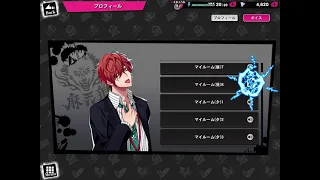 Download Hypnosis Mic ARB Doppo Kannonzaka Voice Lines [All] ヒプノシスマイク MP3