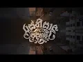 Download Lagu Katusso - Puliya X Rasthiyadu Padanama - Official Music Video