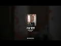 jeebanoff - 그냥 잠깐 [그냥 잠깐]ㅣ가사/Lyrics