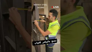 فرق سريع بين الباب المصفح المصرى و التركي دندنها