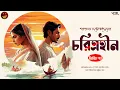 Download Lagu চরিত্রহীন | পর্ব ২ | Sarat Chandra Chattopadhyay | Bengali audio story | Classic #wib