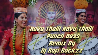 ravu thalli ravu thalli renuka yellamma 2k24 song punching bass remix by dj rafi rockzz