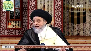 ⁣هل تستحب العقيقة عن الميت ؟ _ السيد صباح شبر