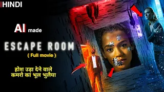 new movie escape room 2017 full hollywood movie explained hollywood movie explained in hindi 