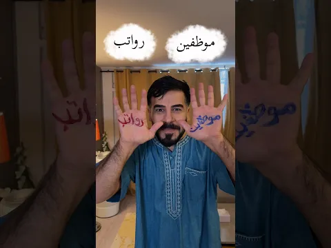 الترند على طريقتي