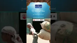 Surah An Naba 78 Ayat 9 To15 سورة النباء Afifasaleem Tilawatequran Shorts 
