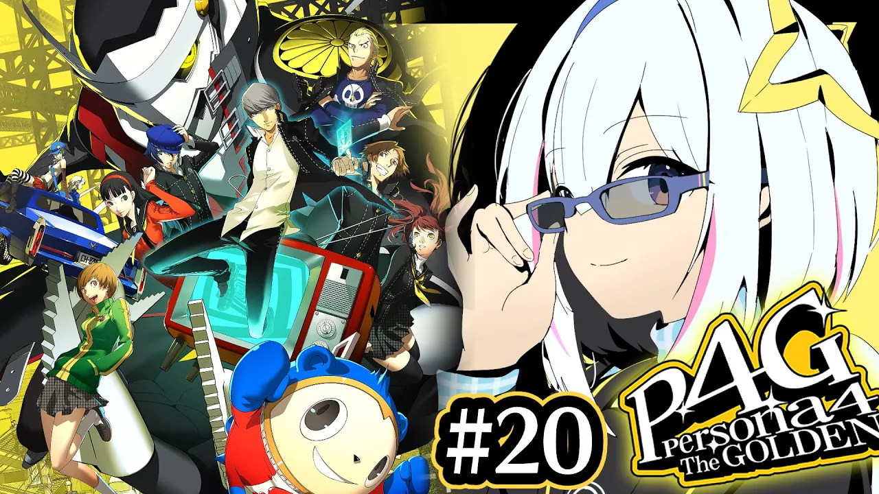 【P4G】#20 最終回！？終わってしまうのか…！！？ラスボスにケリつけにいくぞ！！初見ペルソナ4 ザ・ゴールデン/Persona4 The golden【天音かなた/ホロライブ】※ネタバレ注意