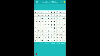 حل المرحلة       في البورصة  كلمة السر هي شراء وبيع الأسهم بهدف الربح من   حروف دندنها