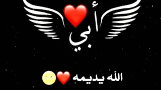 حالات واتساب 2020 كرومات شاشه سوداء بدون حقوق اغاني عن الأب 