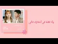 Janet Suhh  - Open door | Record of Youth  OST - arabic sub مترجمة