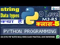 Python Class 5 O Level New Batch M3-R5 January 2023 String Data types example Free Class