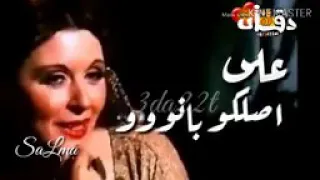 بانو بانو بانو على اصلكو بانو اجمل حاله واتس سعاد حسنى 