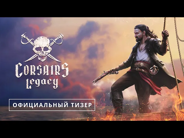 Сorsairs Legacy (Наследие Корсаров) - официальный тизер игры 2021