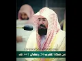 Stunning Recitation | Surah al Alaq | (verse 1-8) | Shaikh Abdul Rahman asSudais | Reverbed
