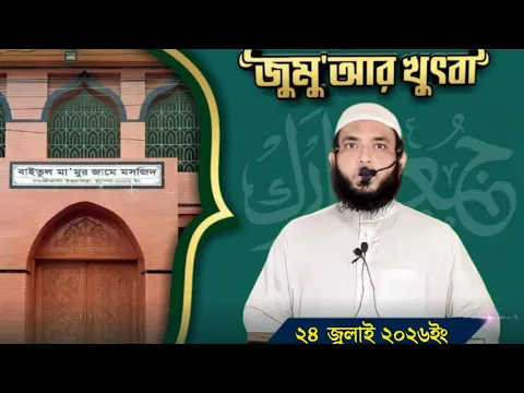 ক্ষমা পাওয়ার মাধ্যম