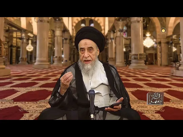 ⁣خلاف فقهاء الإمامية في مسألة إقامة الحدود الشرعية في عصر غيبة الإمام(ع) - السيد صباح شبر