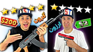 گرون یا ارزون همه تفنگ های تیک تاکی ایران 