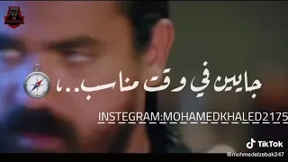 جايين في وقت مناسب حالات واتس 