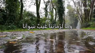 ن عيب  زماننا والعيب  فينا وما ل زمان نا عيب  س وانا من أشعار الحكمة للامام الشافعي بصوت خالد دلبح دندنها