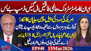US-Allies Rupture Yuan Iran s Secret Weapon China-Pak Solid as Ever If Iran is Nuked Najam Sethi