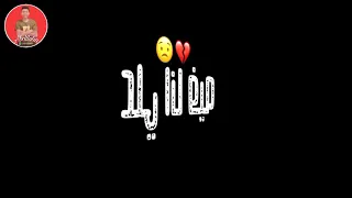 اجدد حالات واتس اب مهرجان حوده بندق ومسلم ماشي وسايح في دمي لسه منزلتش 