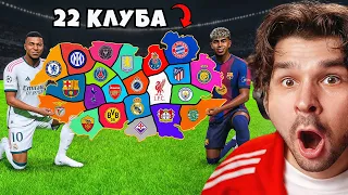 ФИФА ИМПЕРИАЛИЗМ FC 27 - 22 Сильнейших Клуба Мира