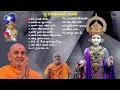 Best of Pu Kamalnayandas Morning Kirtan Murti Kirtan Non-Stop Kirtan
