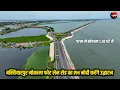 Download Lagu पटना से मोकामा 1.30 घंटे में, Mokama Bakhtiyarpur 4 Lane Green Field Road का लोकार्पण करेंगे PM मोदी